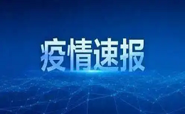 6月10日上海社会面新增“4+2”例本土感染者5地升级为中风险地区