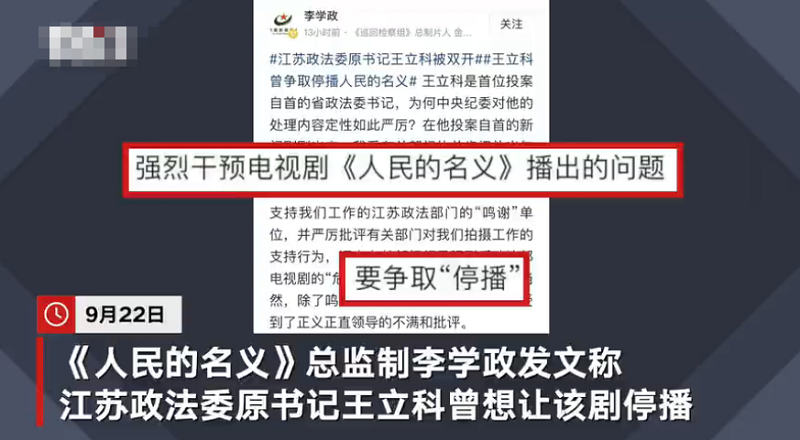 王立科相关图片.png