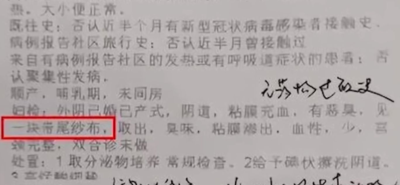 南昌一女子产后发现体内遗留纱布,卫健委:助产士操作失误