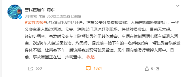 上海通报信息.png